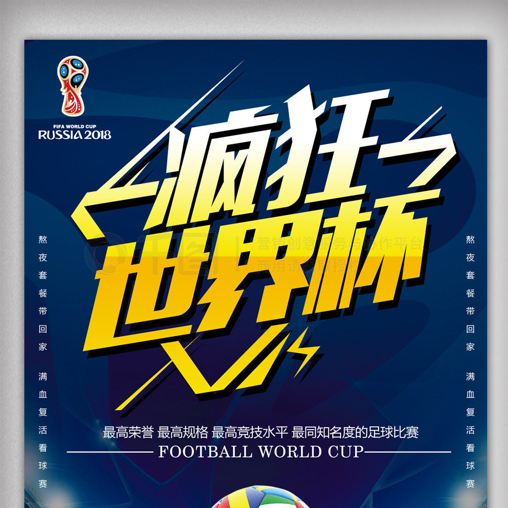 神力决