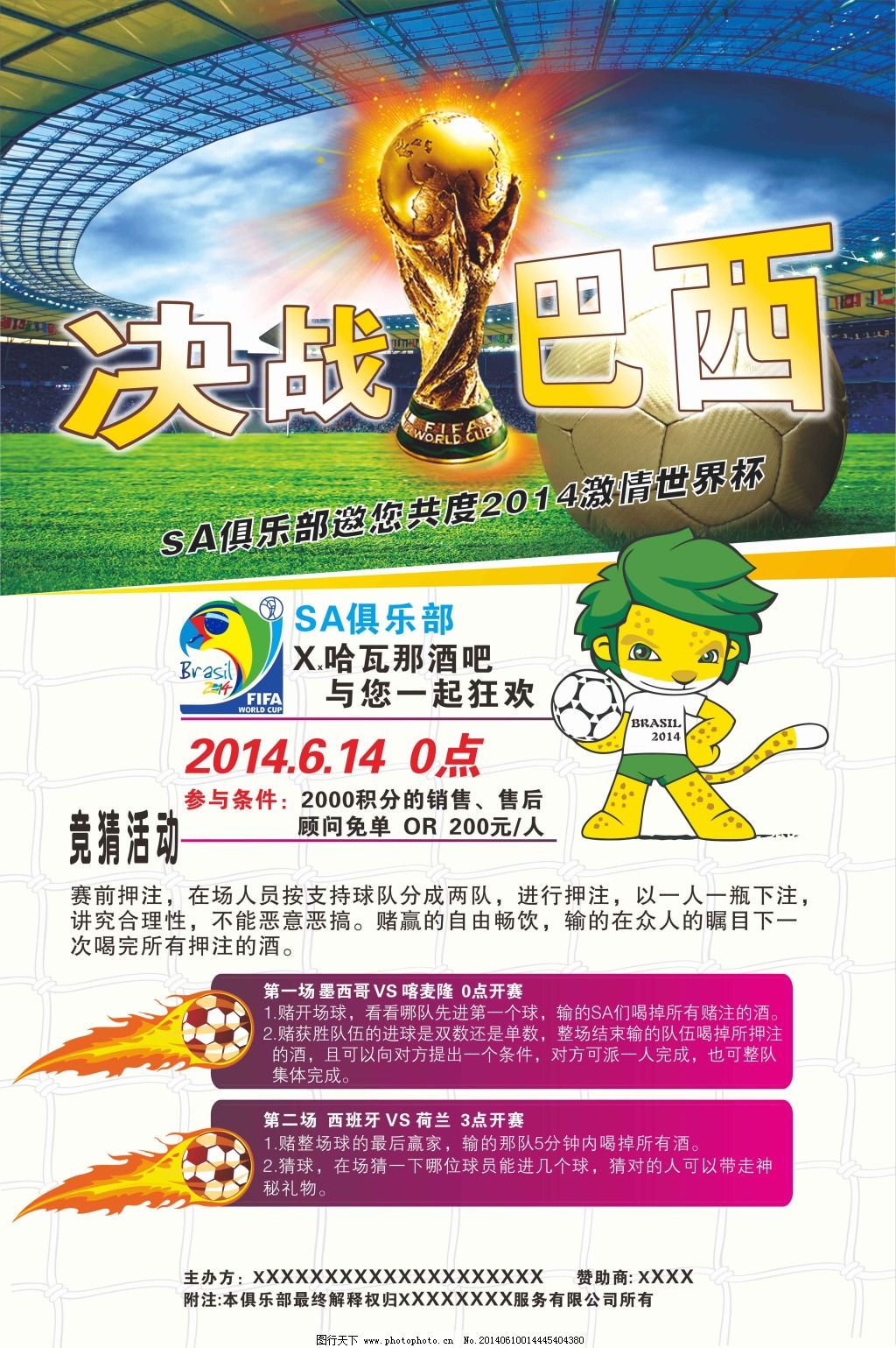 汗马功
