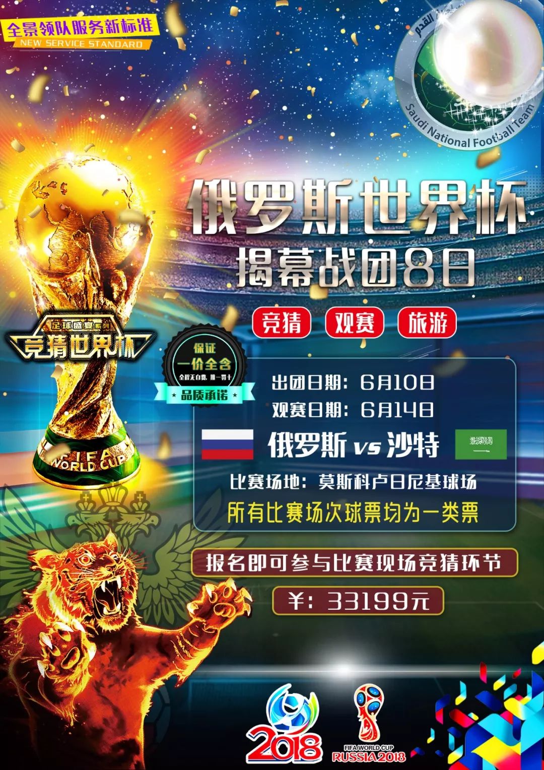 地突