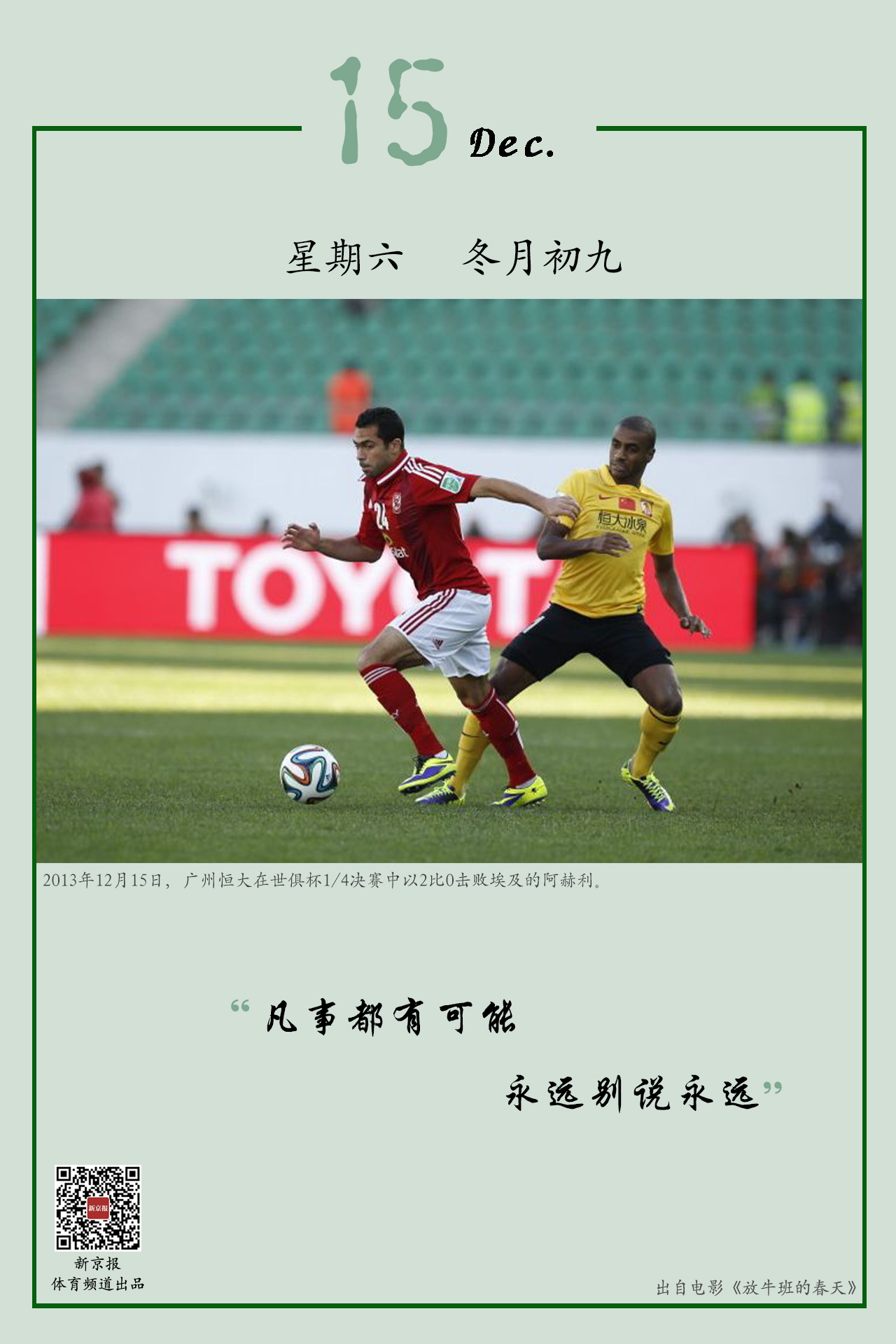 爱篮球